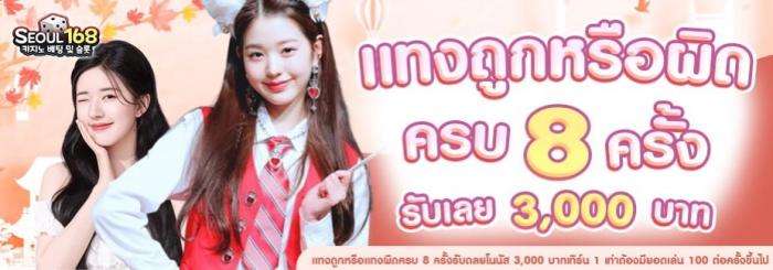ลิงก์ชวนเพื่อน